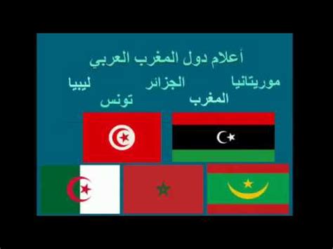 أعلام المغرب العربي pdf 